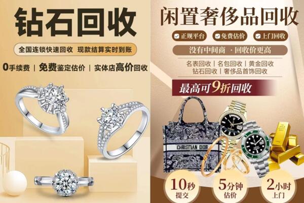 武汉市蔡甸回收钻石